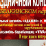 Фонд «Усадьба Белкино» приглашает обнинцев на праздник - Гaзeтa Обнинск