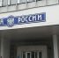 Почта России сообщает о режиме работы в День России - Гaзeтa Обнинск