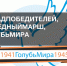 Наш город примет участие в общероссийских акциях - Газета Обнинский Вестник