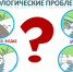 Депутаты предлагают гражданам определиться, что их больше всего волнует - Газета Обнинский Вестник
