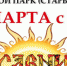 Программа праздничных мероприятий, посвящённых Масленице - Гaзeтa Обнинск