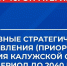 За 20 лет население Калужской области должно увеличиться на треть - NgRegion.Ru