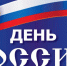 Дорогие земляки! - Гaзeтa Обнинск