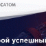 Бизнес-акселератор Росатома начинает отбор проектов - Гaзeтa Обнинск