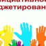 Жителей области призвали участвовать в программе инициативного бюджетирования - Гaзeтa Обнинск