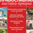 Пространство творчества и вдохновения - Газета Обнинский Вестник