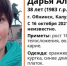 В Обнинске пропала женщина - NgRegion.Ru