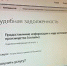 Должен или нет – узнай на портале Госуслуг - Гaзeтa Обнинск