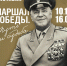 Георгий Жуков в фотографиях и фактах - Газета Обнинский Вестник