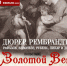Выставка «Золотой век. Шедевры западноевропейской гравюры ХVIII-ХIХ вв.» - Газета Обнинский Вестник