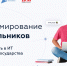 Калужская область стала пилотной площадкой в проекте по обучению школьников программированию - Газета Обнинский Вестник