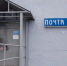 Беженцы смогут работать почтальонами - NgRegion.Ru