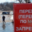 В МЧС на сегодня прогнозируют подтопления в Боровском районе - NgRegion.Ru