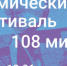 В Калуге юбилей Циолковского отметят с космическим размахом - NgRegion.Ru