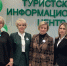Обнинск развивает внутренний туризм - NgRegion.Ru