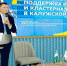 За 12 лет своей работы Агентство инновационного развития Калужской области привлекло для поддержки инноваторов 1,2 млрд - NgRegion.Ru
