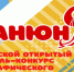 Новогодняя программа стартовала - Гaзeтa Обнинск