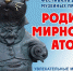 Музей истории Обнинска приглашает на Фестиваль музейных программ - Гaзeтa Обнинск