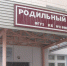 27 малышей появилось на свет за неделю в обнинском роддоме. - Газета Обнинский Вестник