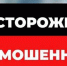 Главное для жертв мошенничества – выиграть время - NgRegion.Ru