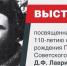 Завтра в Музее Г.К. Жукова открывается выставка «Танковый ас» - NgRegion.Ru