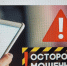 Калужанин продал квартиру и перечислил более 3,8 миллиона рублей мошенникам - Obninsk.Name