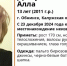 Фото: Калужское отделение  Лиза Алерт - NgRegion.Ru