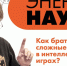 Двукратный обладатель Олимпийского кубка стран по «Что? Где? Когда?» расскажет обнинцам, как «брать» сложные вопросы в интеллектуальных играх - NgRegion.Ru
