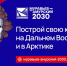 Стартовал набор на IV поток программы «Муравьев-Амурский 2030» - КБ №8 ФМБА России