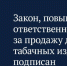 В калужском заксобрании прокомментировали новый закон о вейпах и электронках - NgRegion.Ru