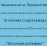 Обнинский «Олимп» встречает сильнейших пловцов региона - NgRegion.Ru