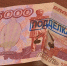 В Калужской области стало меньше фальшивых денег - Гaзeтa Обнинск