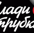 Фото с ТГ-канала Николая Калиничева - NgRegion.Ru