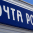 Экс-начальница почты в Обнинске и Жукове присвоила себе 1,5 миллиона - NgRegion.Ru