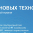 «Герои новых технологий» – поддержка ветеранов и инвалидов СВО - NgRegion.Ru