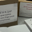Фото: администрация Первомайска - NgRegion.Ru