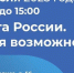 18 апреля в Городском клубе ветеранов Обнинска пройдет региональный этап всероссийской ярмарки вакансий «Работа России. Время возможностей» - NgRegion.Ru