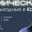 Сегодня, в День космонавтики, в Калуге стартуют космические выходные - NgRegion.Ru