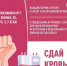 Запускаем марафон добра! #Цветнастроениякрасный - КБ №8 ФМБА России