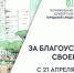 Еще десятку - NgRegion.Ru