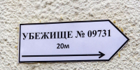 Власти Обнинска обещают, что в каждом подъезде города появятся указатели и памятки с информацией о том, где можно найти укрытие - NgRegion.Ru