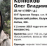 Фото:  ЛизаАлерт  Калужская область - NgRegion.Ru