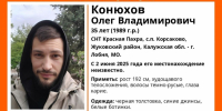 Фото:  ЛизаАлерт  Калужская область - NgRegion.Ru