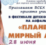 Фото: администрация Обнинска - NgRegion.Ru