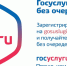 Получение массовых социально значимых услуг в сфере архитектуры и градостроительства через Госуслуги - Администрация города