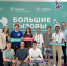 Ученые «Росатома» познакомили талантливых школьников с возможностями реакторов и передовыми технологиями в области медицины в рамках программы «Большие вызовы» - Администрация города