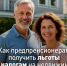 Kakie lgoty predpensionery mogut - КБ №8 ФМБА России