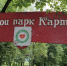 Жители Боровска недовольны, что в центре города нет никаких детских площадок - NgRegion.Ru