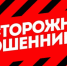 В Калужской области появилась новая схема мошенничества - NgRegion.Ru