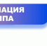 В Обнинске с 26 августа стартует прививочная кампания против гриппа - Администрация города